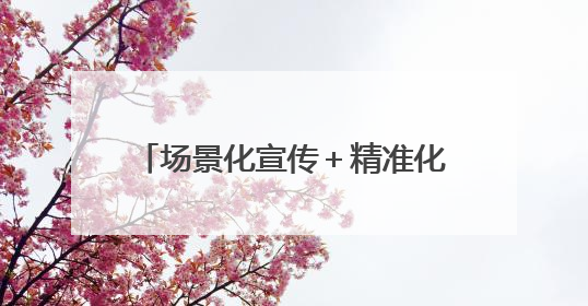 场景化宣传＋精准化防控！黑龙江鹤岗多维出击筑牢反诈防护网